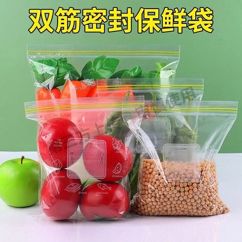 冰箱冷冻专用铝箔保鲜袋食品级家用食物密封袋分装密实袋冻肉水果,餐饮具,保鲜膜套,淘宝优惠券,粉丝福利购,淘宝优惠卷