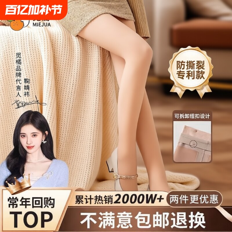 觅橘纽扣款光腿神器可拆卸替换版双层裤袜加绒款超自然打底裤秋冬