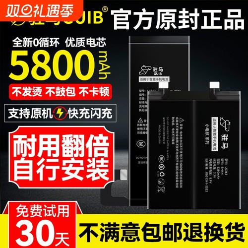 一加原装大容量电池9Pro适用