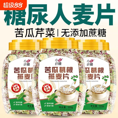 苦瓜葛根燕麦片糖尿人早餐中老年营养早餐血糖杂粮食物糖友即食