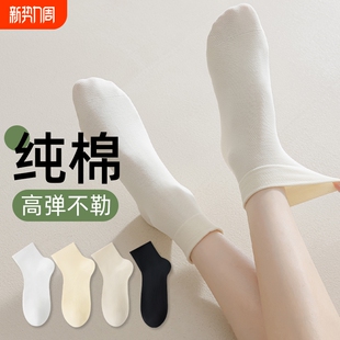 无骨袜子女中筒袜夏薄款 纯棉防臭短袜吸汗透气夏天女士白色月子袜