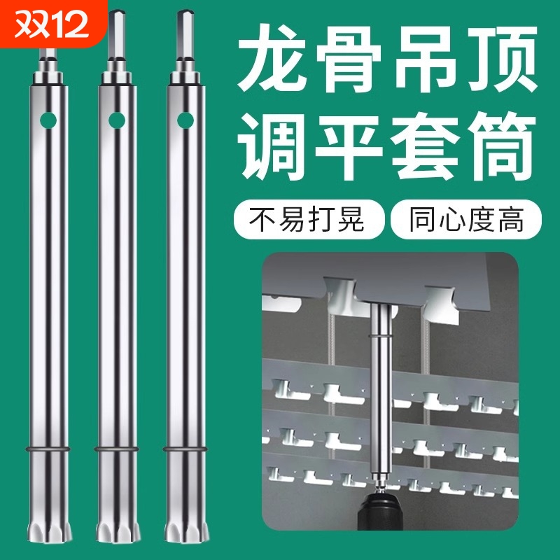 吊顶内六角加厚调平专用吊杆空心轻钢龙骨丝杆加长套筒CR-V合金钢