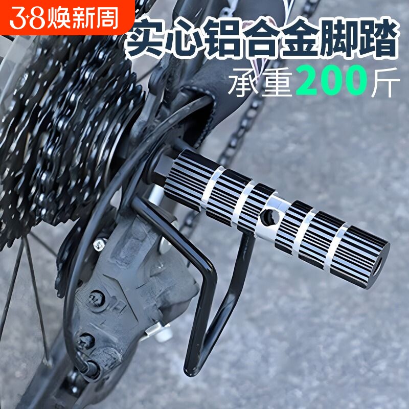 自行车后轮脚踏后座脚蹬子通用山地放脚载人火箭筒铝合金脚踏板