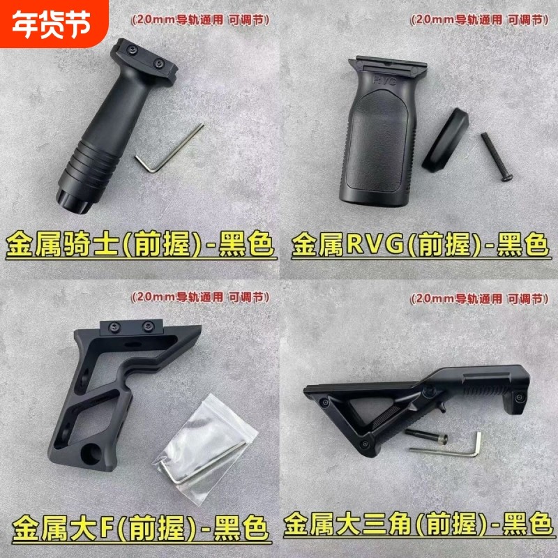 金属握把金属握把阻手器大三角斜握羊角斜20mm微缩16模型通用配件,玩具/童车/益智/积木/模型,其他户外休闲玩具,淘宝优惠券,粉丝福利购,淘宝优惠卷