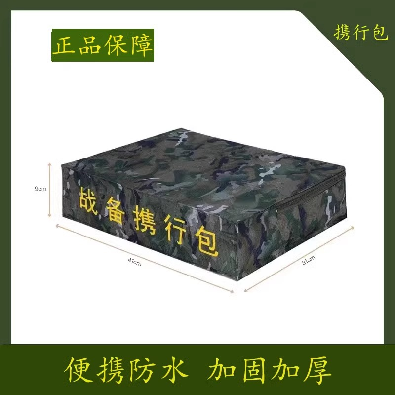 战备携行包收纳内务小包枕头包户外防水加厚收纳袋旅行手拿包休闲