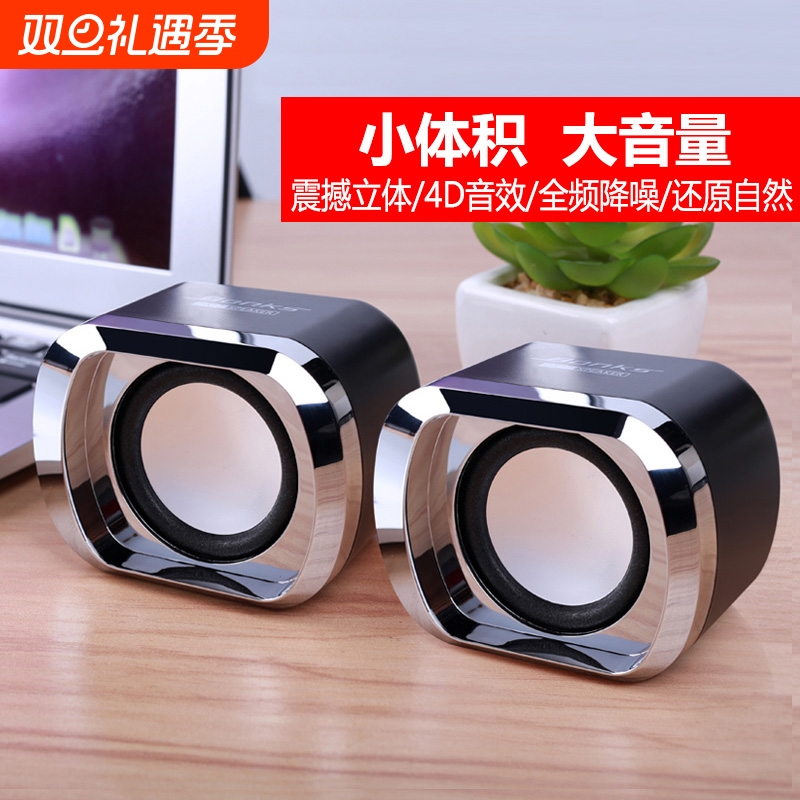 电脑音响台式家用桌面usb迷你便携笔记本多媒体有线小音箱重低音