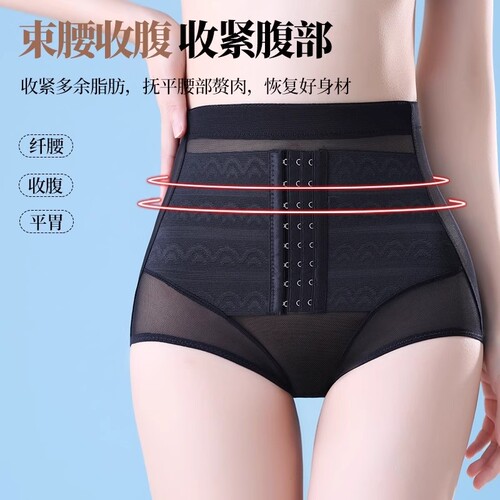 收腹内裤女士提臀塑形强力收小肚子束腰无痕塑身神器蕾丝薄款排扣