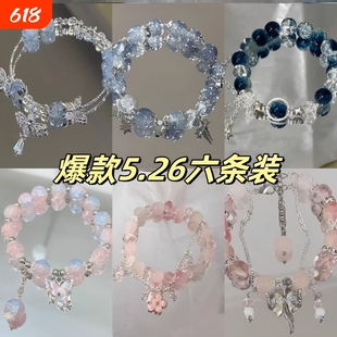 水晶蝴蝶手链儿童高颜值手串友谊女闺蜜学生党仙气二三四人手链