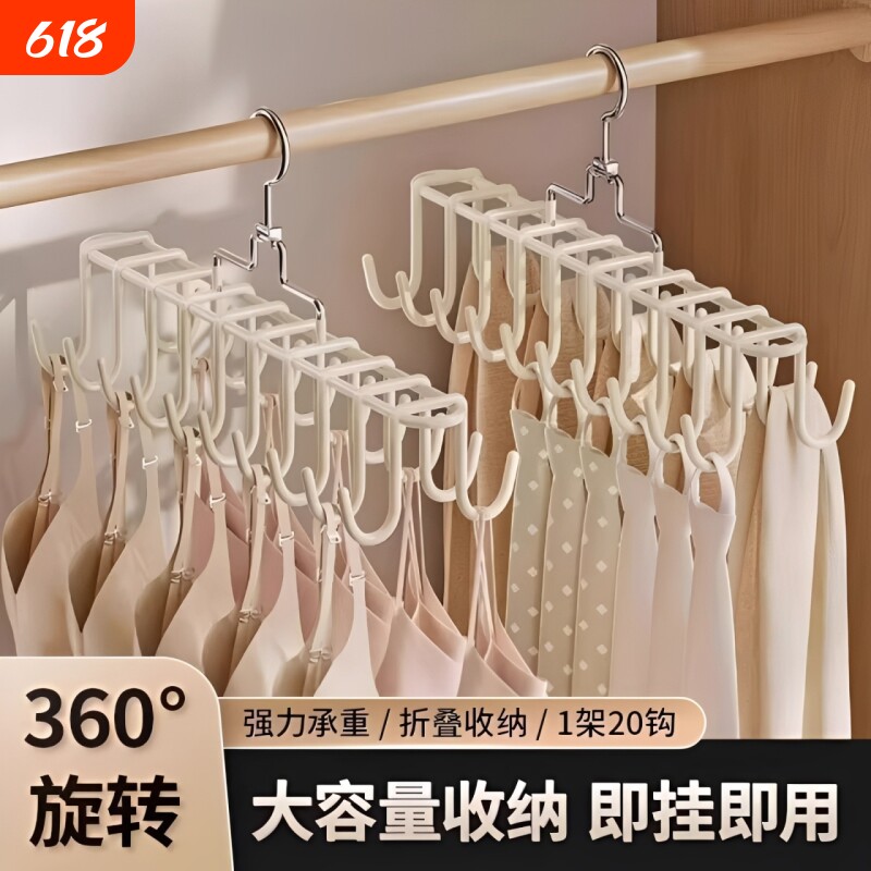 双排挂钩衣架吊带波浪衣架多功能挂内衣架收纳学生开学挂背心衣架