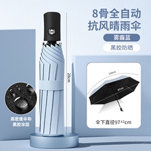 加大加固全自动黑胶晴雨两用伞