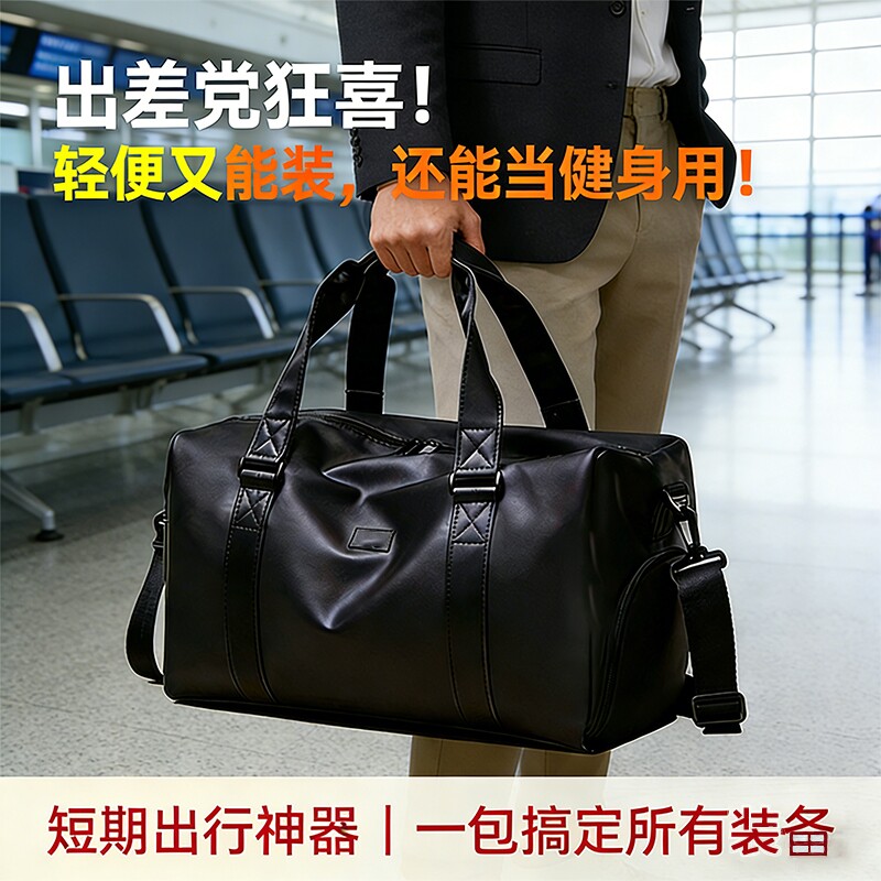 短途旅行包女轻便大容量PU防水出差手提鞋仓运动包行李袋男健身包