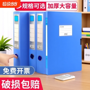 加厚文件盒档案盒文件夹A4蓝色资料盒文档盒合同收纳盒子会计凭证大容量