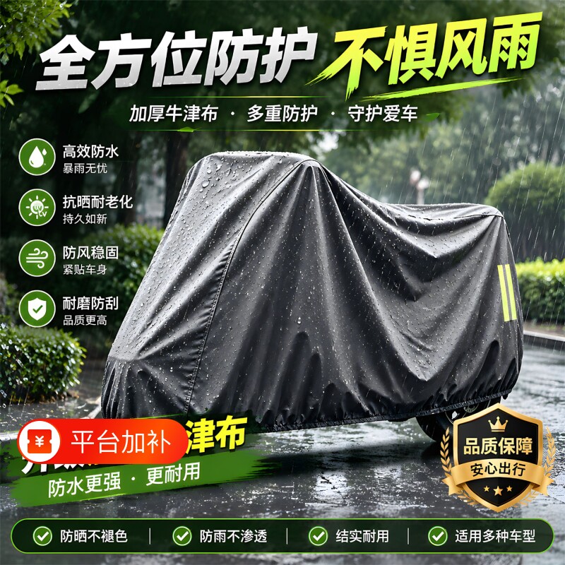 摩托车防雨罩加厚雨衣车罩适用电瓶车遮雨罩电动车防晒车衣防尘套