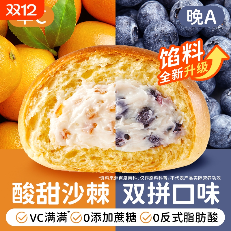 田园主义沙棘欧包面包一起蓝莓乳酪0蔗糖代早餐种地吧减轻主食脂