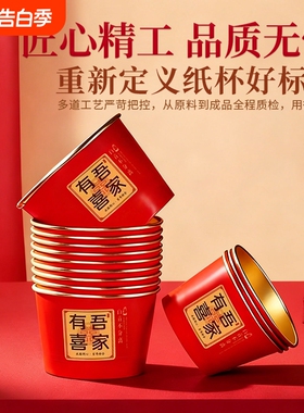 结婚一次性纸碗加厚红色婚礼喜碗碗筷用纸杯婚庆餐具套装金箔本色