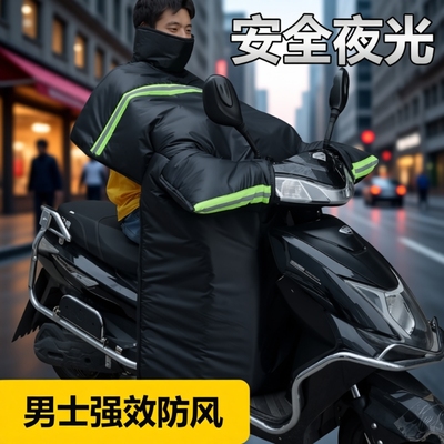 电动车挡风被男士专用加绒加厚摩托车加大加宽保暖防水防风罩冬款