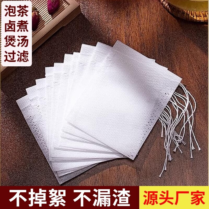 100个无纺布茶叶袋泡茶袋一次性茶包煎药袋包装袋药包袋食品级