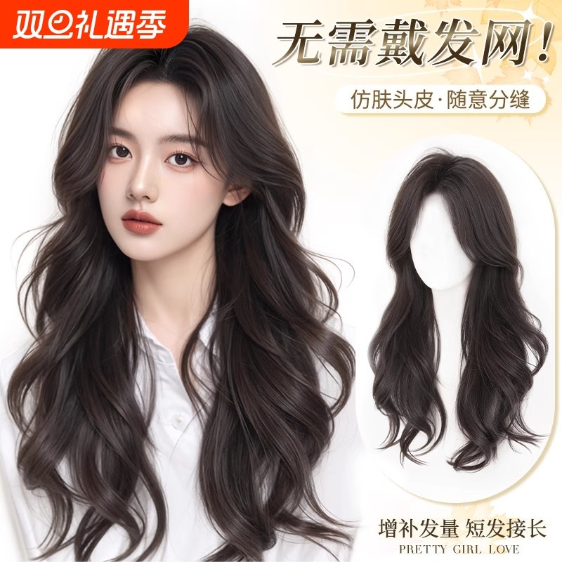 不用戴发网假发女片头顶补发增发量蓬松高颅顶遮白发大波浪长卷发