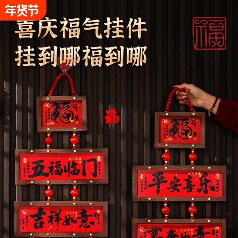 马年立体福字门贴2026年新款新年装饰品挂件入户门挂过年氛围布置,节庆用品/礼品,福字/窗花/窗贴,淘宝优惠券,粉丝福利购,淘宝优惠卷
