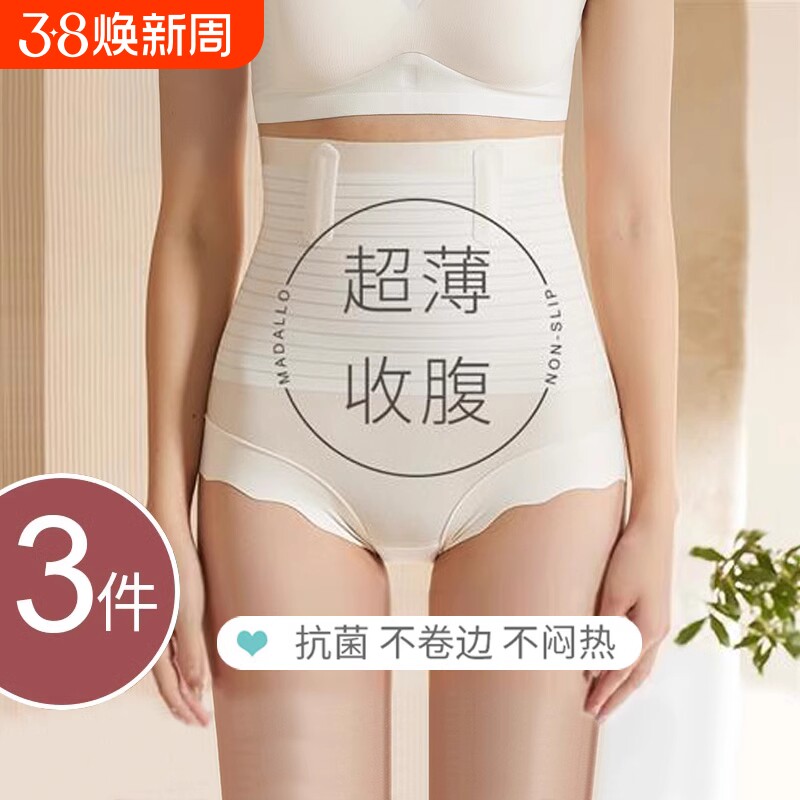 高腰产后收腹内裤提臀裤强力收小肚子女大码塑形塑身夏季薄款无痕