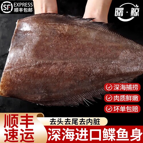 深海鲽鱼身大号碟鱼去头整条蝶鱼鸦片鱼冷冻偏口鱼比目鱼新鲜鳐鱼