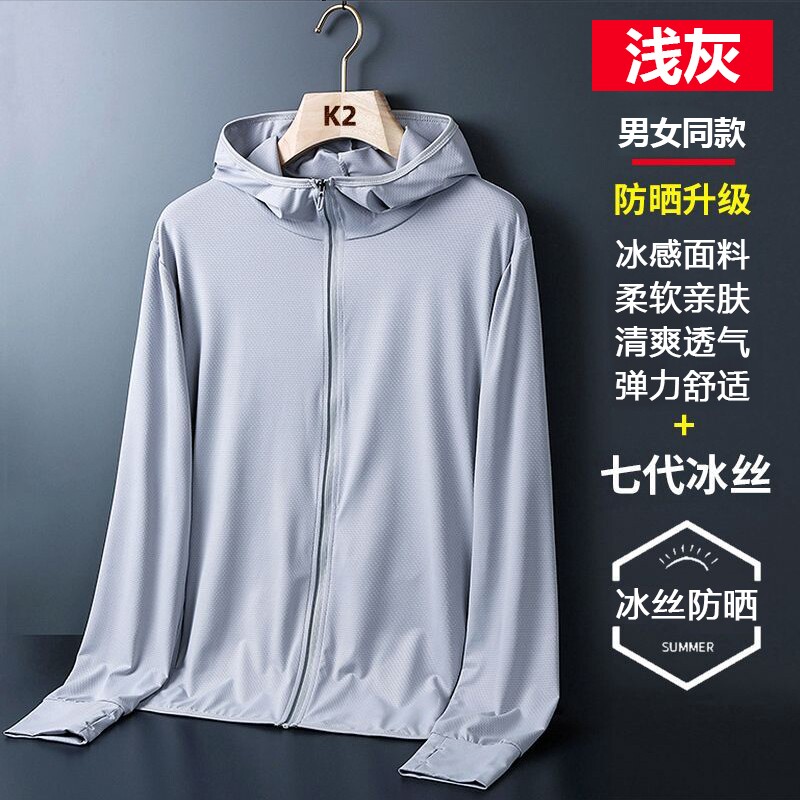夏季防晒衣高档钓鱼防晒帽冰丝网眼透气运动男轻薄速干紫外线帽檐