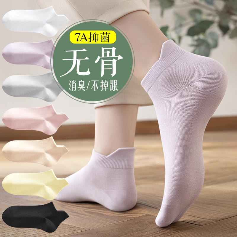 袜子女无骨短袜夏季薄款纯棉运动吸汗透气短筒春秋浅口船袜不掉跟