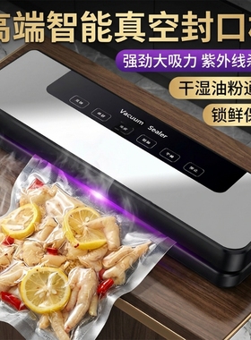德国真空抽真空封口机家用小型保鲜塑封压缩食品包装全自动真空机