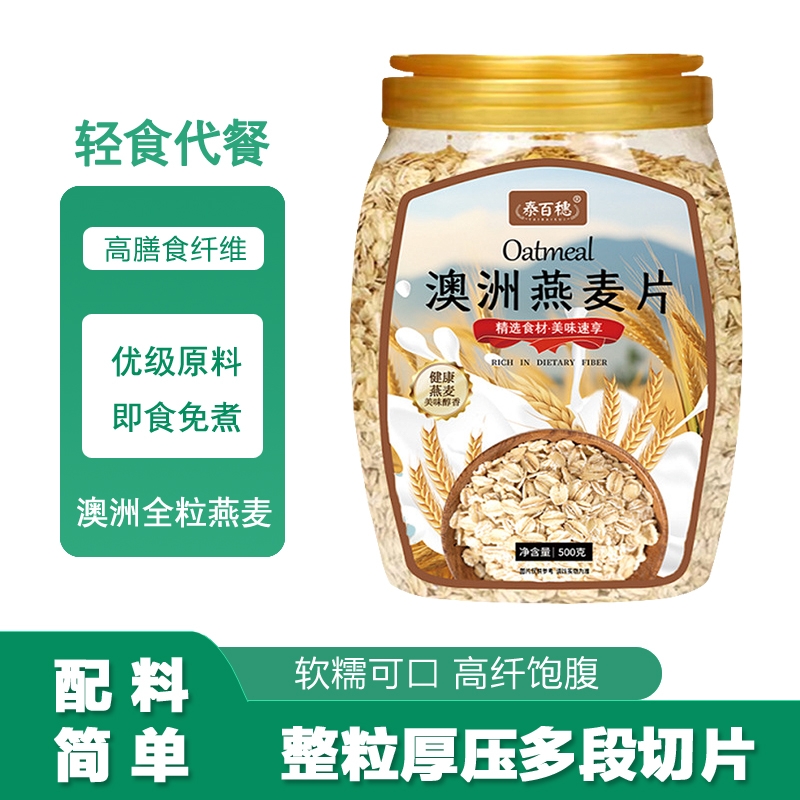 泰百穗澳洲燕麦片冲泡即食