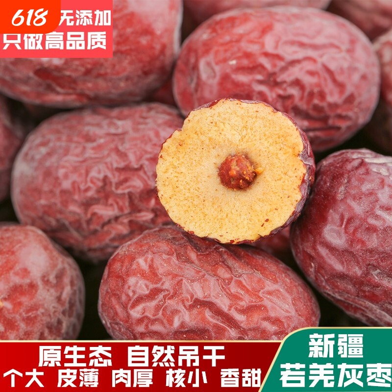 25年新枣年货节特级中大原生态未清洗新疆若羌灰枣红枣吊干枣