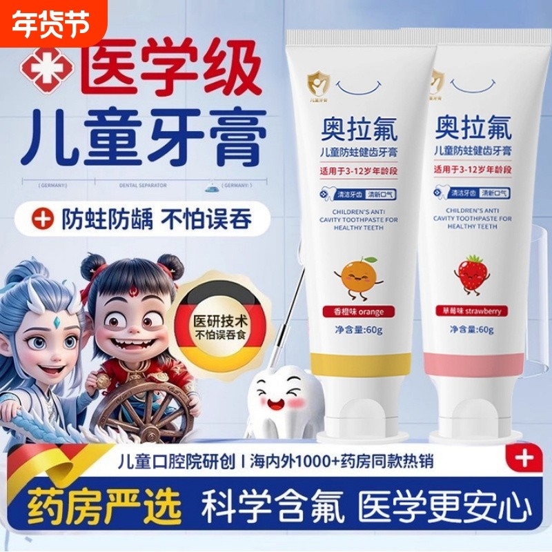 ��1֧װح��ݮζ�� ��3-12��ר�á� ���ϻ�������ͯ����TOPI 8.71Ԫ