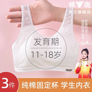 薄款 初中高中学生少女文胸二阶段发育期内衣女大童运动夏季 小背心