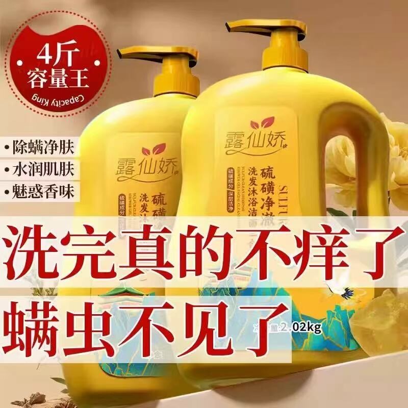 硫磺皂沐浴露液祛痘官方硫磺洗发沐浴洗脸三合一男士持久留香女士