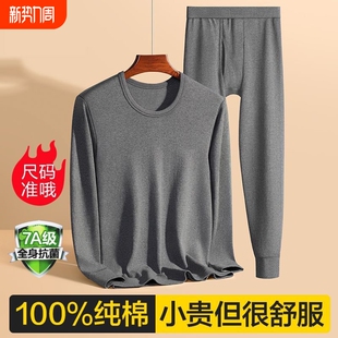 纯棉秋衣秋裤 贴身薄款 套装 保暖内衣中老年棉毛衫 线衣线裤 男士