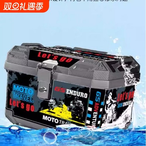 摩托车尾箱大容量后备箱踏板车箱电动车行李箱大号通用特大尾箱