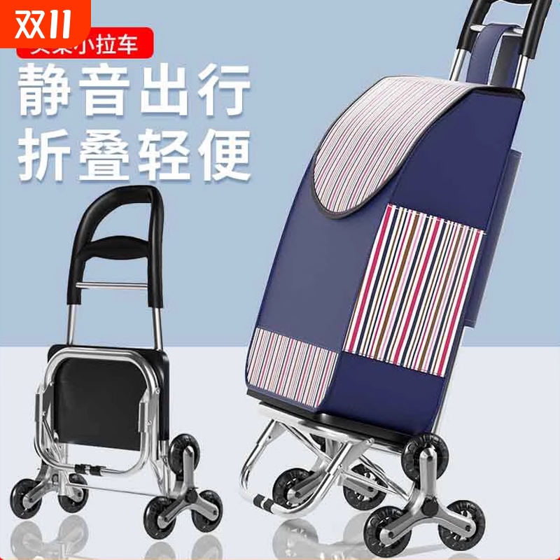 买菜小拉车家用便携超市购物车老人爬楼轻便可折叠拖车手推车可坐