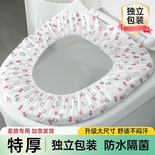 通用型号一次性马桶垫独立包装 坐垫旅行产妇必备全覆盖酒店坐便套