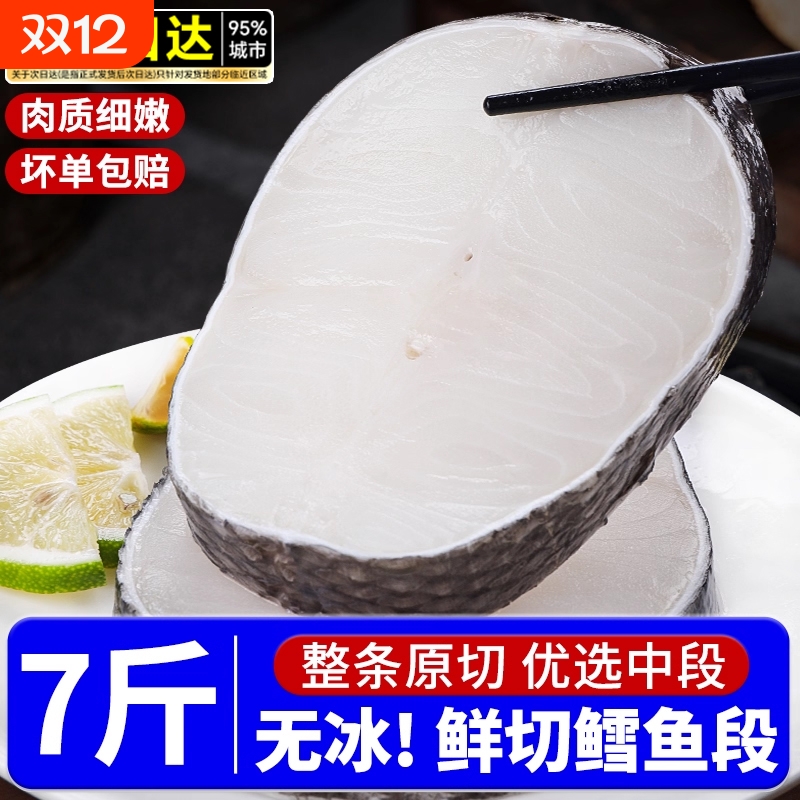 深海鳕鱼新鲜冷冻鳕鱼片鳕鱼排中段块雪鱼肉非银鳕鱼海鲜鲜活鱼段