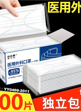 医用外科口罩一次性独立包装医疗三层正品夏季薄款蓝白色黑色成人