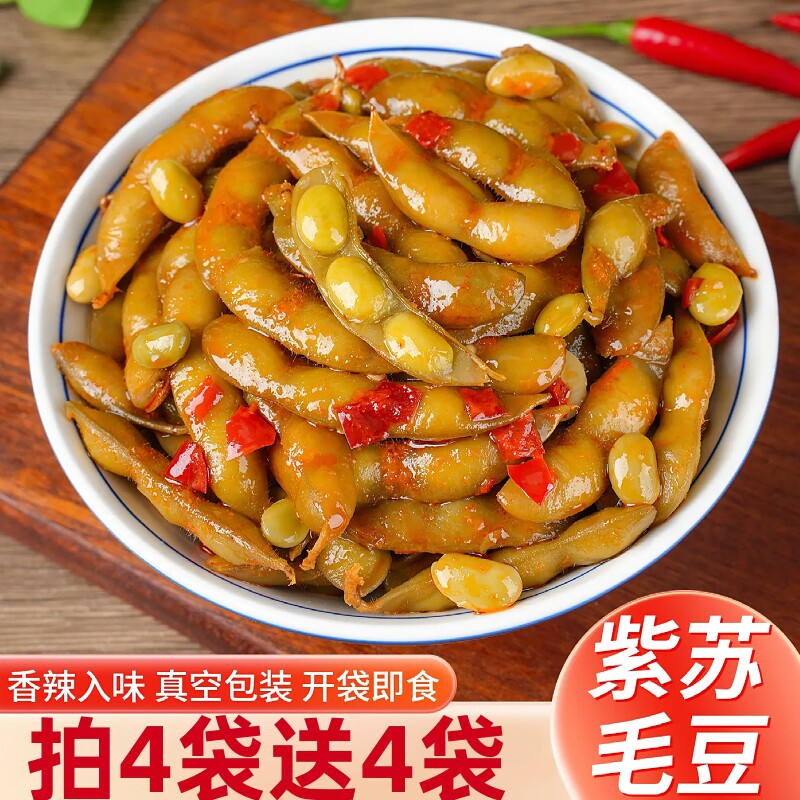 紫苏毛豆128g即食熟食下酒菜烧烤夜市大排档卤味素食毛豆小吃袋装