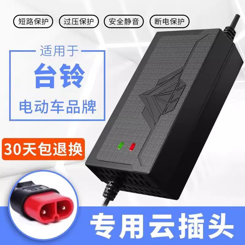 电动车充电器48V12AH兼容多品牌