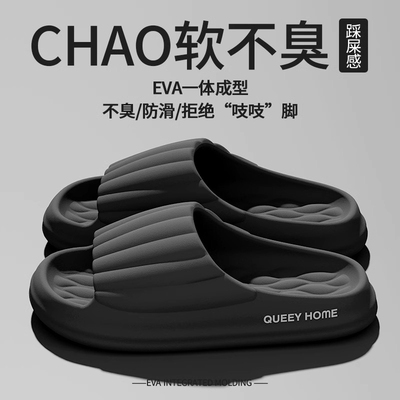 踩屎感拖鞋夏男士外穿防臭防响2025新款超软加厚高级感户外凉拖女