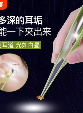 发光夹耳屎的小镊子带灯采耳儿童婴幼儿挖耳掏耳捏发神器家用高清