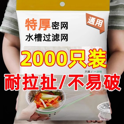 饭店水槽过滤网一次性厨房洗碗池洗菜盆下水道地漏网水池垃圾防堵