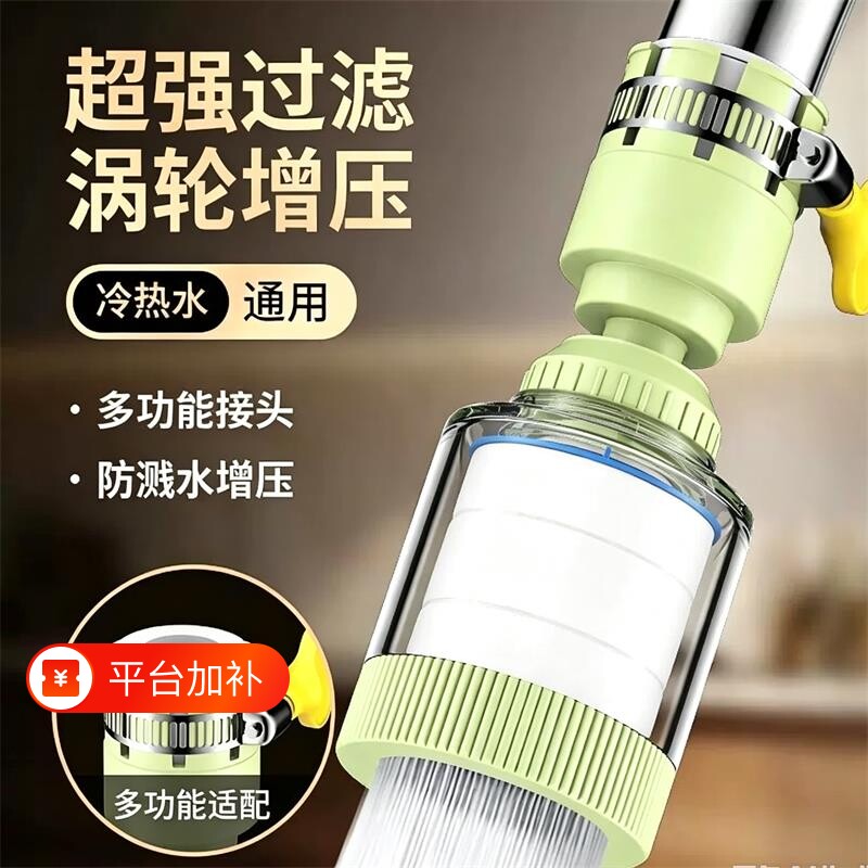 净水器水龙头过滤器自来水家用多功能通用厨房嘴万向延伸器防溅水