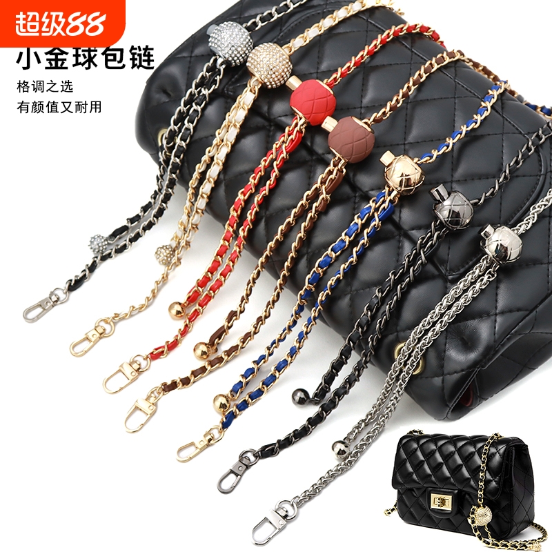 小香风可拆卸调节包带金属链可调节链条包链肩带斜挎单肩包带金球