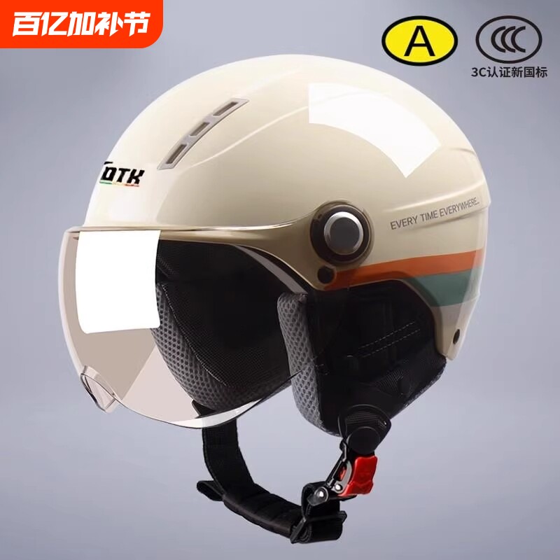 头盔3C认证电动摩托车男女士冬季半盔新国标四季通用电瓶车安全帽