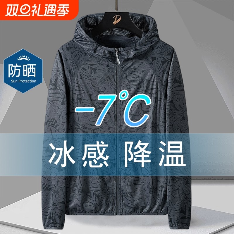 冰丝防晒衣男夏季薄款2025新款防紫外线透气防晒服户外钓鱼外套潮