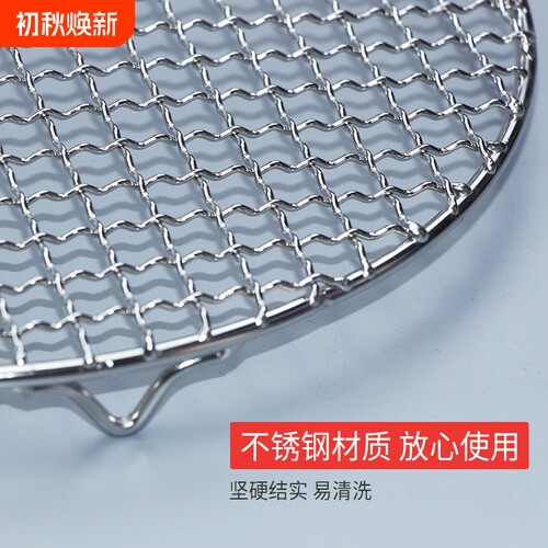 不锈钢圆形带脚防糊底烧烤网商用