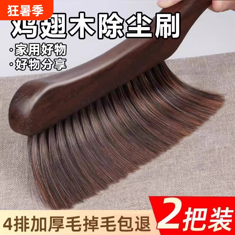 刷子扫床刷鸡翅木床上除尘家用笤帚神器扫帚长柄软毛卧室清洁沙发
